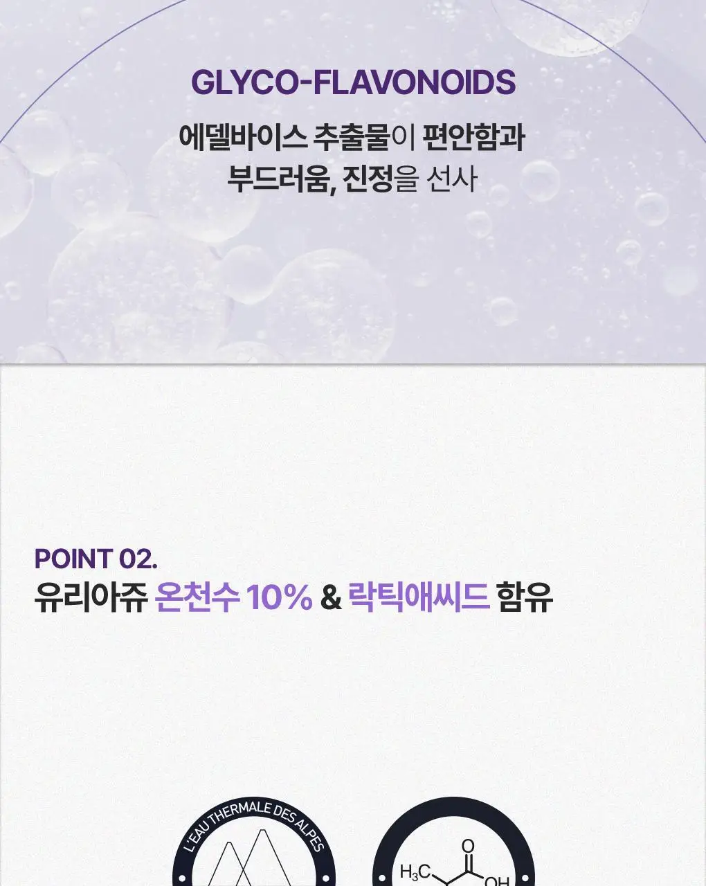 [온가족 여성청결제] 유리아쥬 진피 마일드 젤/폼 6종 택 1 상세페이지 10